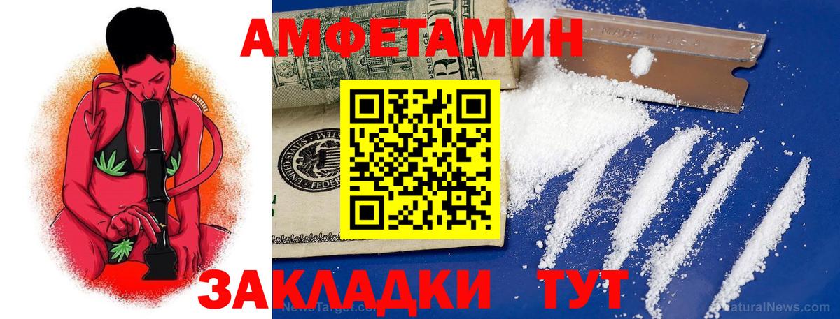 Амфетамин  Амфетамин VHQ  Вход с VPN  Чебаркуль 