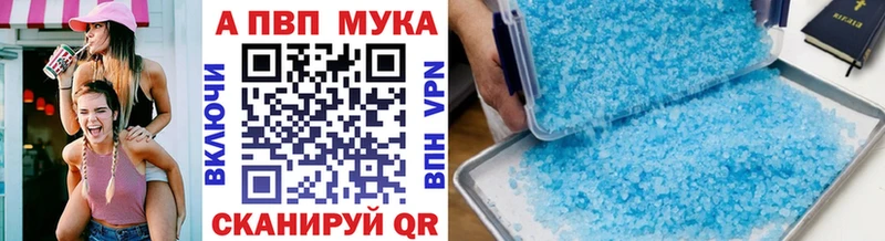 A-PVP Crystall  магазин продажи   Чебаркуль 