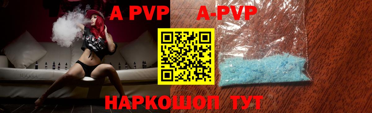 Alfa_PVP СК КРИС  Alpha PVP Crystall  Вход с VPN  как найти   Чебаркуль  Alfa_PVP VHQ 