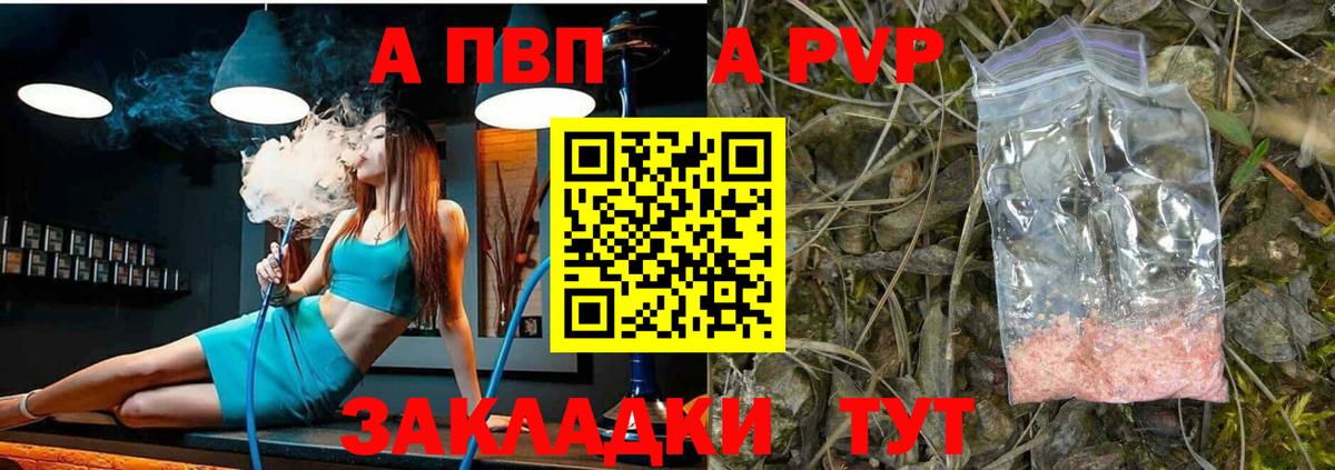 Alpha-PVP СК КРИС Чебаркуль