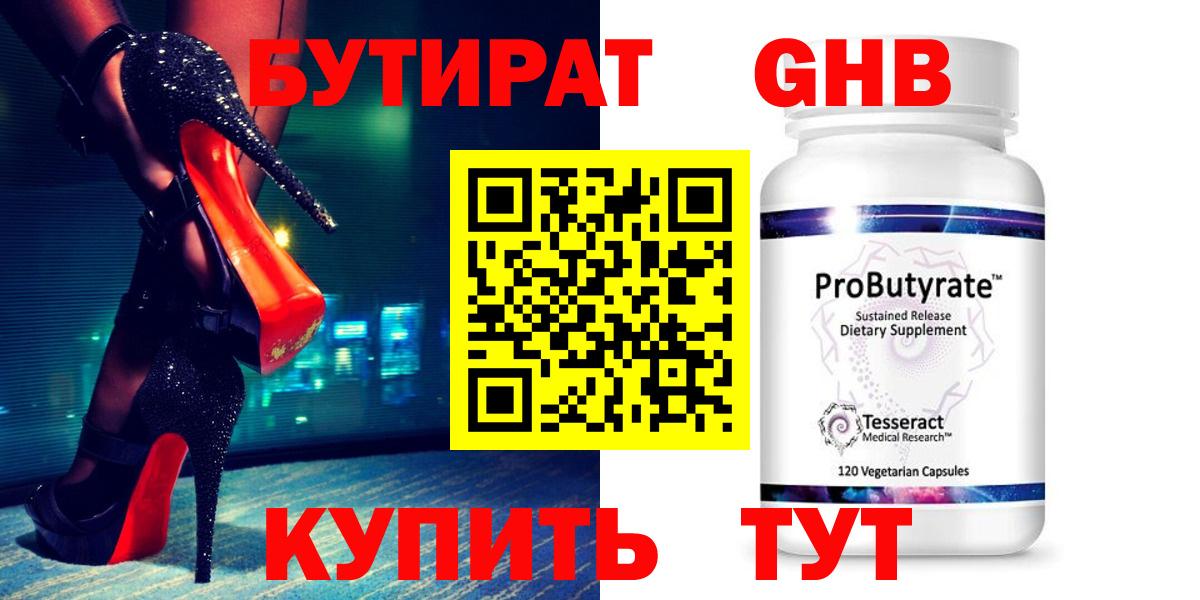 Бутират буратино  Вход с VPN  Чебаркуль 