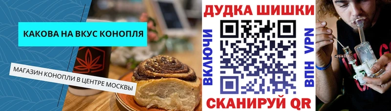дарнет шоп  Чебаркуль  Cannafood конопля 