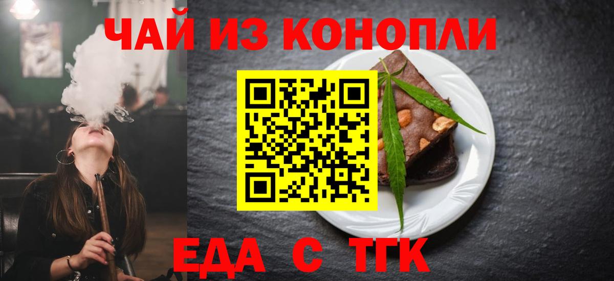 Canna-Cookies марихуана Чебаркуль