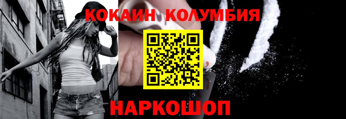 КОКАИН 98% Чебаркуль