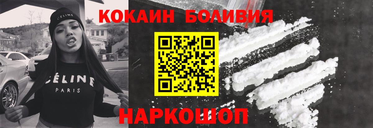 COCAIN 97%  Вход с VPN  купить наркоту  Cocaine Перу  Чебаркуль 