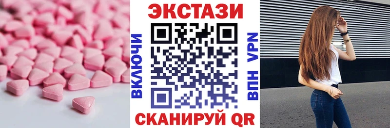 ЭКСТАЗИ круглые  hydra вход  Чебаркуль 