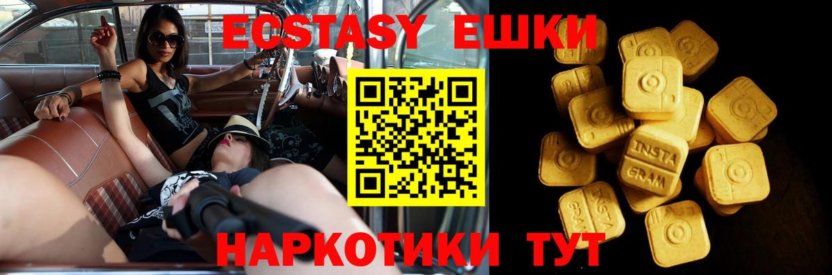 ЭКСТАЗИ mix  Экстази DUBAI  Чебаркуль  Вход с VPN 