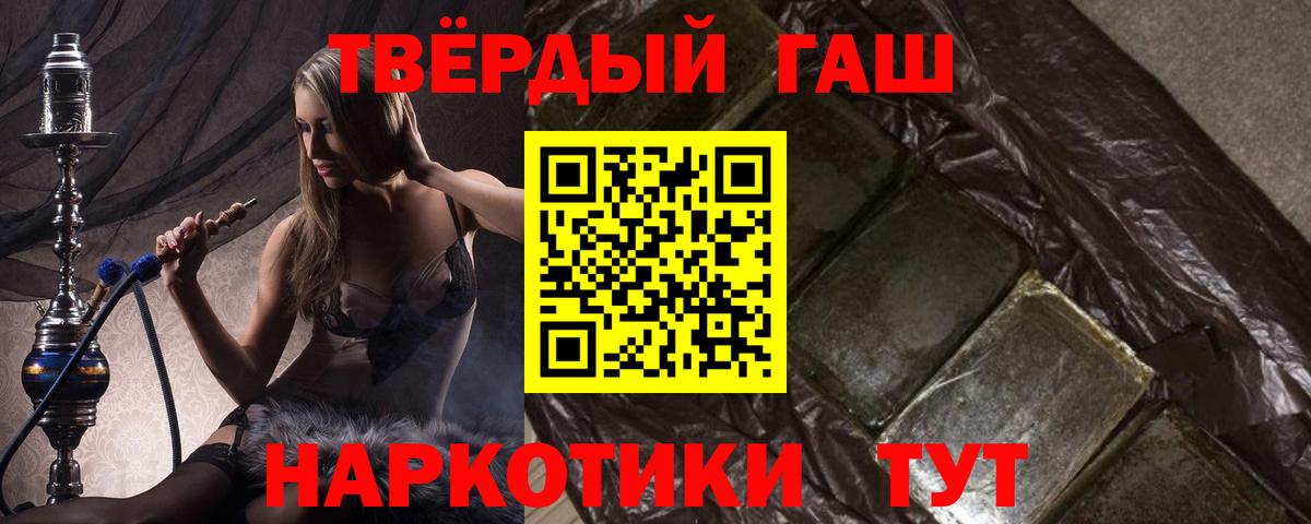 ГАШИШ  ГАШ гашик  Вход с VPN  ГАШИШ Ice-O-Lator  Чебаркуль 