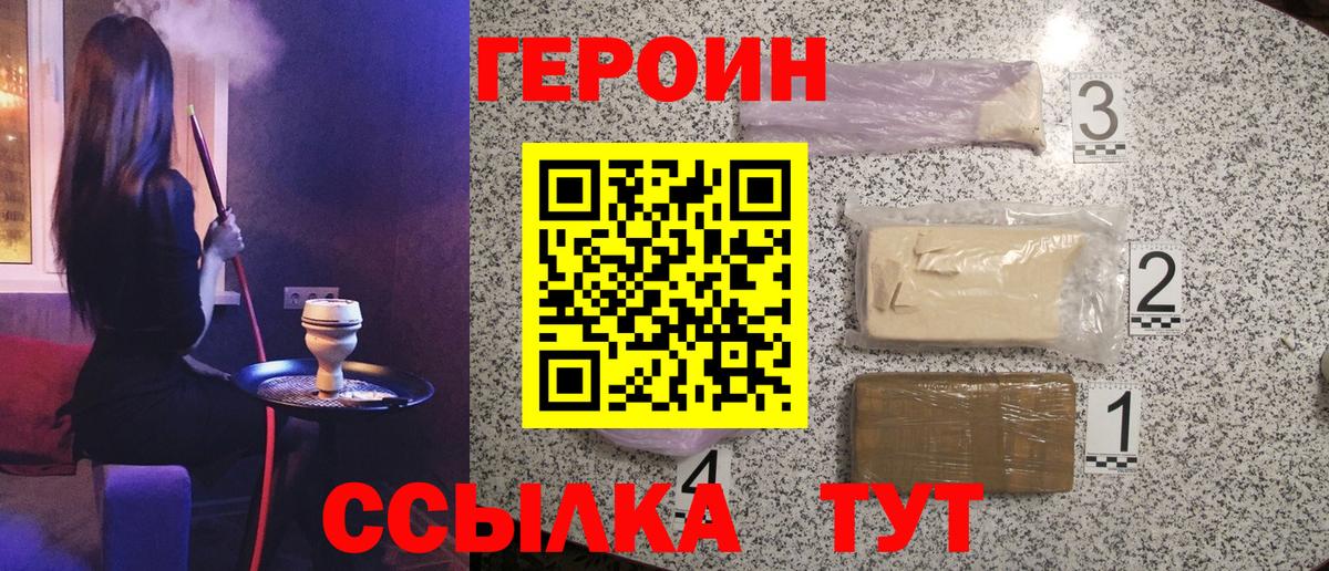 Чебаркуль  ГЕРОИН VHQ  Вход с VPN 