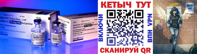 КЕТАМИН ketamine Чебаркуль