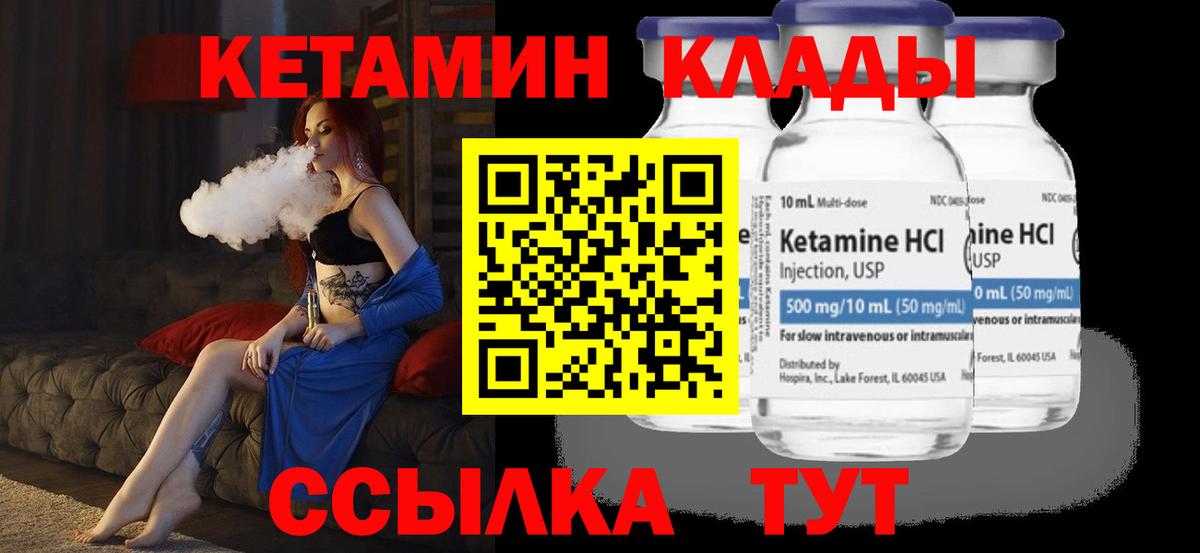Кетамин VHQ  Вход с VPN  гидра зеркало  Чебаркуль  КЕТАМИН VHQ 