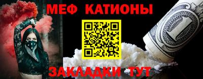 меф Камышлов