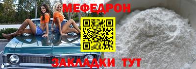 меф Камышлов