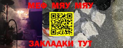 меф Камышлов