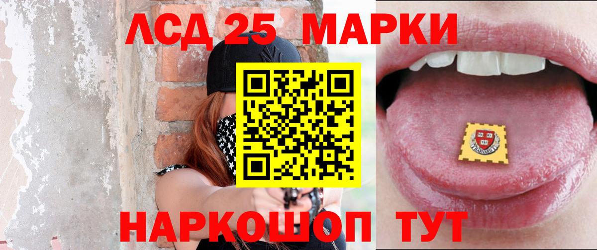 LSD-25 экстази ecstasy  Вход с VPN  Чебаркуль  Лсд 25 экстази кислота 