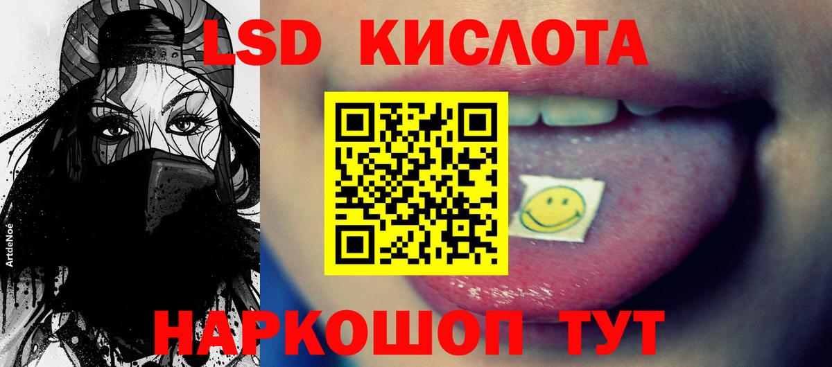 LSD-25 экстази кислота Чебаркуль