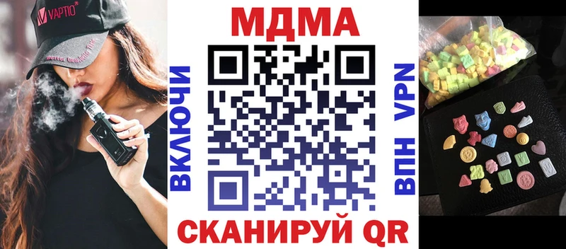 MDMA кристаллы  Чебаркуль 
