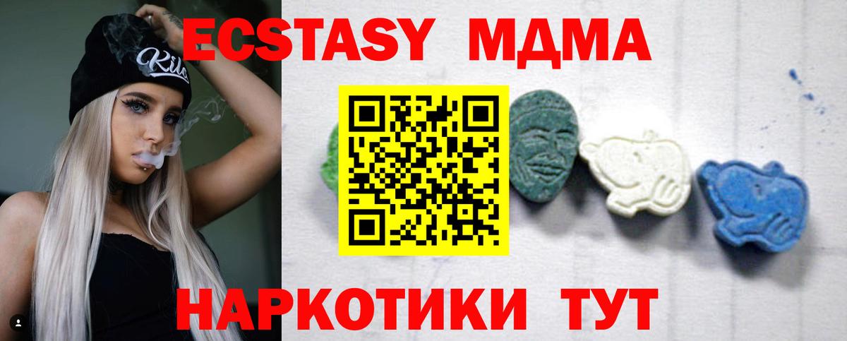 МДМА crystal  МДМА crystal  Вход с VPN  Чебаркуль 