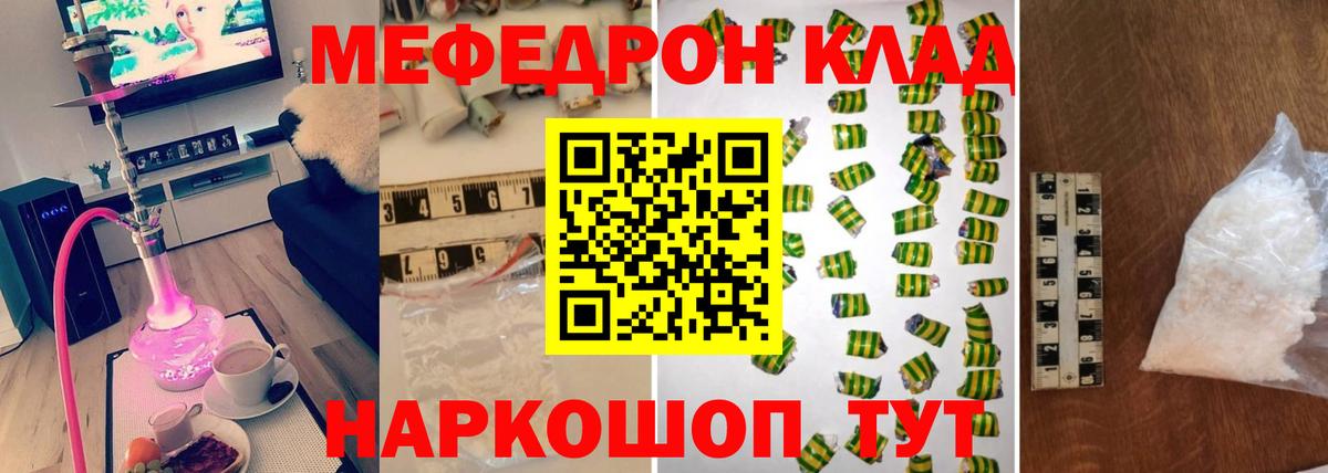 Меф VHQ  Меф  Чебаркуль  Вход с VPN  МЯУ-МЯУ VHQ 