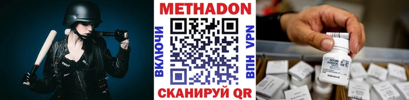 купить наркотик Чебаркуль Метадон methadone