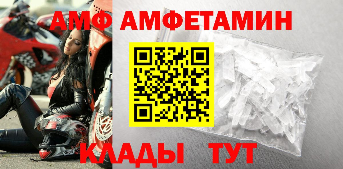 МЕТАМФЕТАМИН винт Чебаркуль