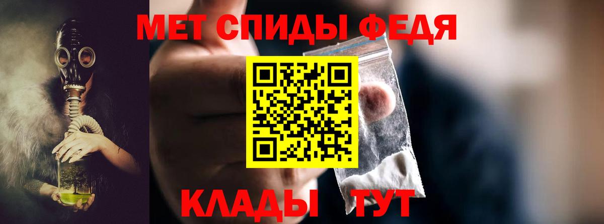 Чебаркуль  МЕТАМФЕТАМИН мет  Вход с VPN 