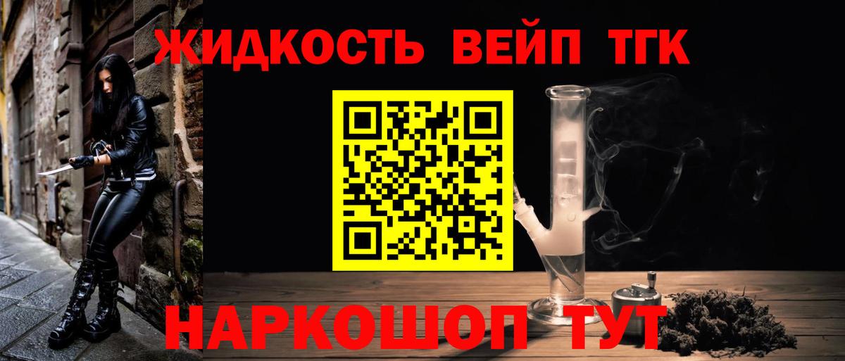 Чебаркуль  Дистиллят ТГК гашишное масло  где найти наркотики  Вход с VPN  ТГК жижа 